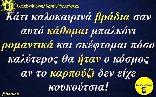 Οι Μεγάλες Αλήθειες της Δευτέρας 24/06/2019