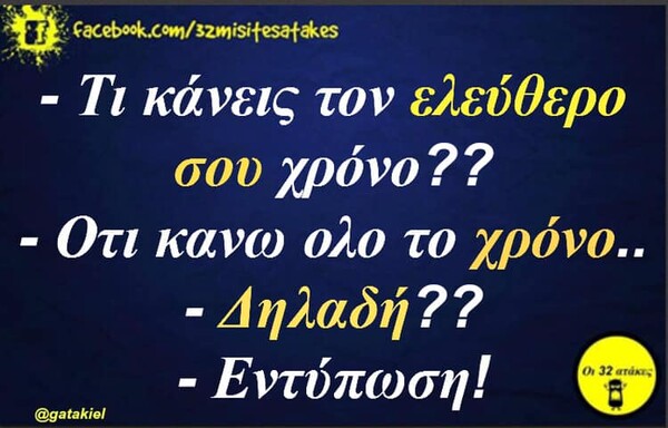 Οι Μεγάλες Αλήθειες της Δευτέρας 01/07/2019