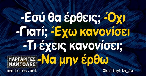 Οι Μεγάλες Αλήθειες της Τετάρτης 12/06/2019