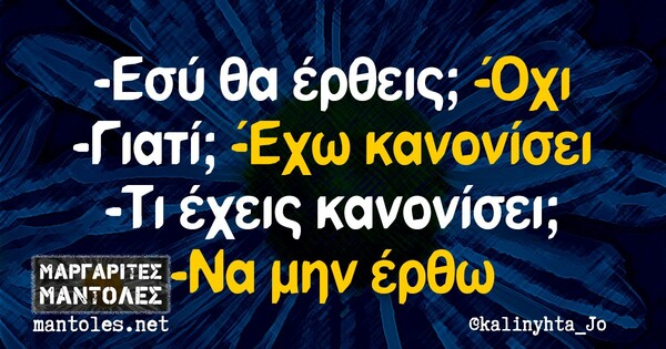 Οι Μεγάλες Αλήθειες της Τετάρτης 12/06/2019