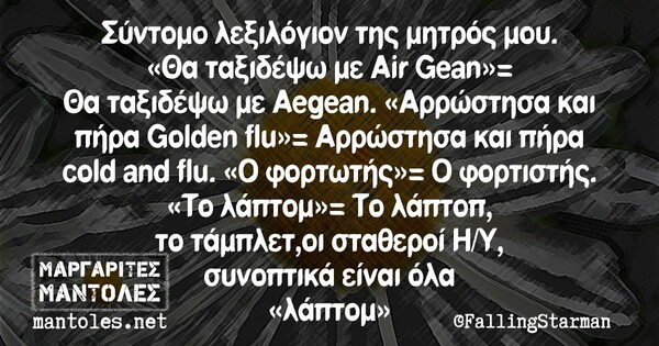 Οι Μεγάλες Αλήθειες της Τετάρτης 12/06/2019