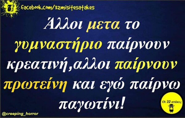 Οι Μεγάλες Αλήθειες της Δευτέρας 01/07/2019