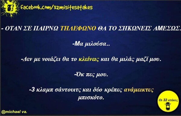 Οι Μεγάλες Αλήθειες της Κυριακής 16/06/2019