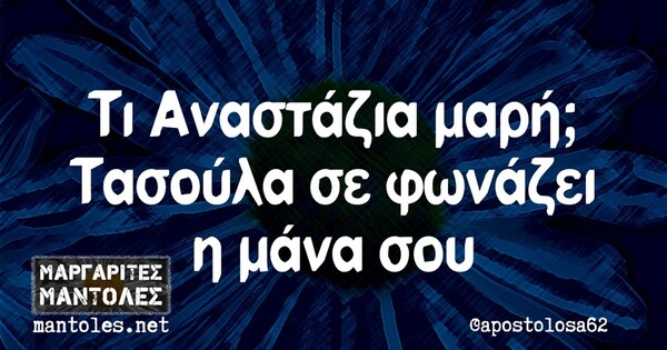 Οι Μεγάλες Αλήθειες της Δευτέρας 01/07/2019