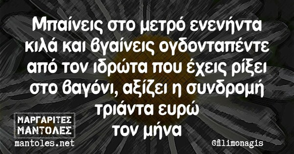 Οι Μεγάλες Αλήθειες της Παρασκευής 07/06/2019