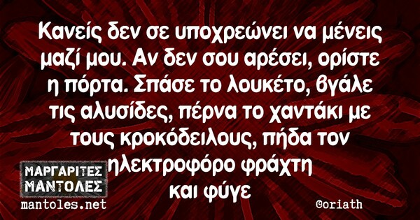 Οι Μεγάλες Αλήθειες της Παρασκευής 07/06/2019