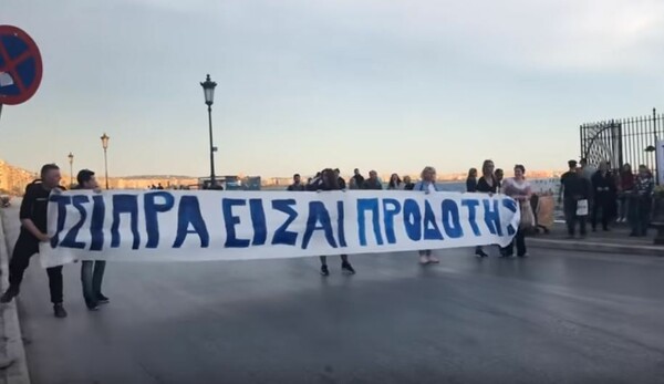 Θεσσαλονίκη: Άνοιξαν πανό που έγραφε «Τσίπρα είσαι προδότης»