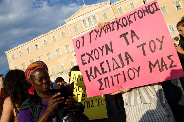 «Πάρτε πίσω τον ΠΚ 336»: Συγκέντρωση διαμαρτυρίας για τον ορισμό του βιασμού