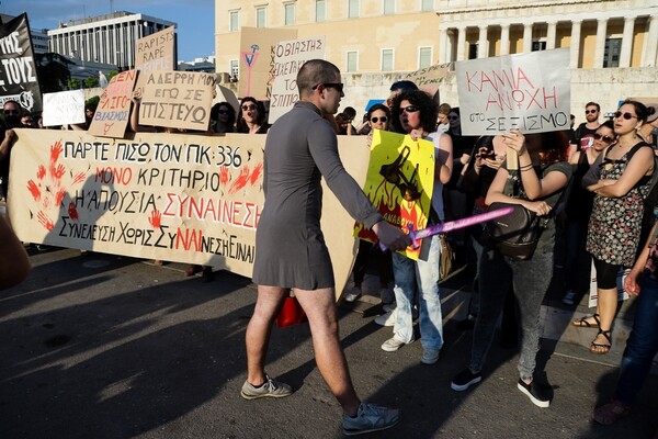 «Πάρτε πίσω τον ΠΚ 336»: Συγκέντρωση διαμαρτυρίας για τον ορισμό του βιασμού