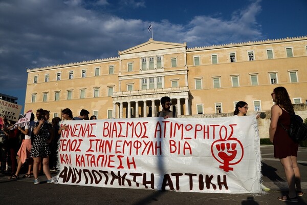 «Πάρτε πίσω τον ΠΚ 336»: Συγκέντρωση διαμαρτυρίας για τον ορισμό του βιασμού