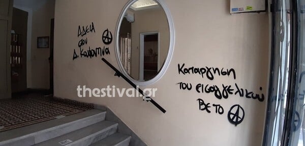 Συνθήματα για τον Κουφοντίνα και στο εκλογικό του Ζέρβα στη Θεσσαλονίκη