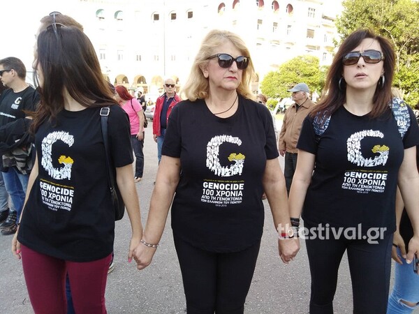 «Νo more Genocides»: Ανθρώπινη αλυσίδα για τα 100 χρόνια από την Γενοκτονία των Ποντίων