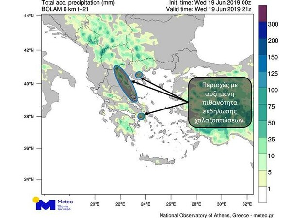 Meteo: Ισχυρές καταιγίδες με χαλάζι το μεσημέρι στην Αττική