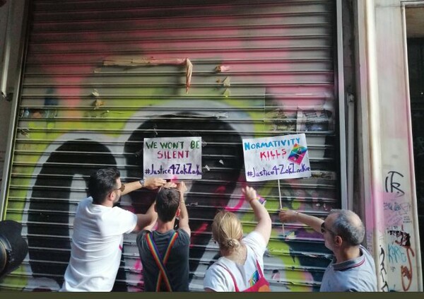 Athens Pride 2019: Στο σημείο της δολοφονίας του Ζακ Κωστόπουλου ένα κομμάτι της παρέλασης