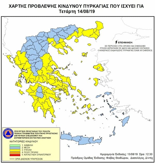 Πολιτική Προστασία: Υψηλός κίνδυνος πυρκαγιάς και την Τετάρτη - Χάρτης πρόβλεψης