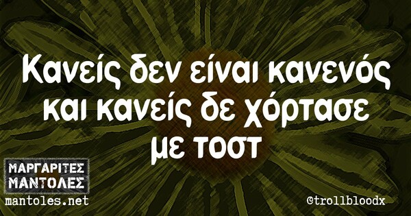 Οι Μεγάλες Αλήθειες του Σαββάτου 06/07/2019