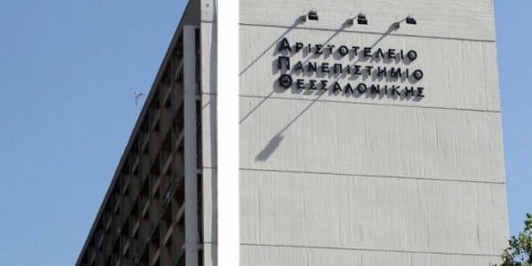 Σύγκλητος ΑΠΘ: Να μπει όριο στις μετεγγραφές των φοιτητών