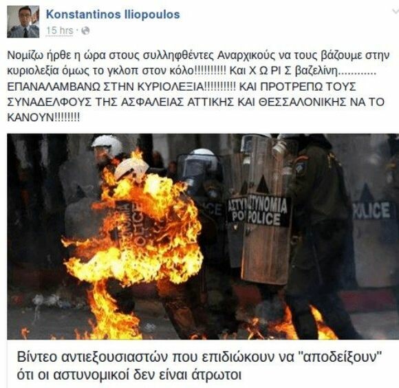 ΕΔΕ και διαγραφή από τη ΝΔ για αστυνομικό που δήλωνε ότι «Ελλάδα θα κυβερνιέται με την ισχύ των κλομπ»