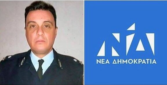 ΕΔΕ και διαγραφή από τη ΝΔ για αστυνομικό που δήλωνε ότι «Ελλάδα θα κυβερνιέται με την ισχύ των κλομπ»