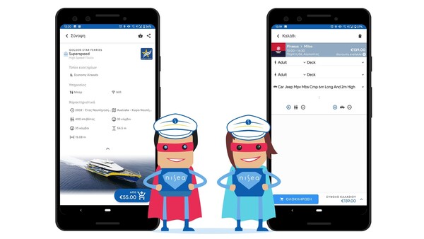 NISEA: Ένα app για να κλείσετε ακτοπλοϊκά εισιτήρια εύκολα και γρήγορα