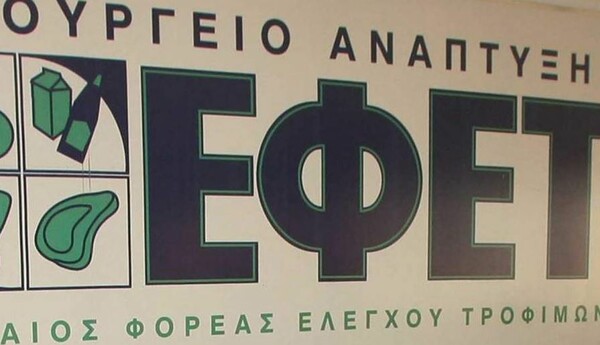 Παραιτήθηκε ο πρόεδρος του ΕΦΕΤ Χρόνης Πολυχρονίου