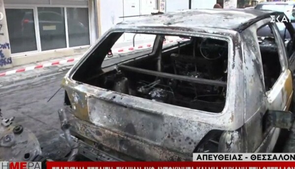 Θεσσαλονίκη: Εμπρηστική επίθεση τα ξημερώματα - Πυρπόλησαν δύο αυτοκίνητα και μία μηχανή