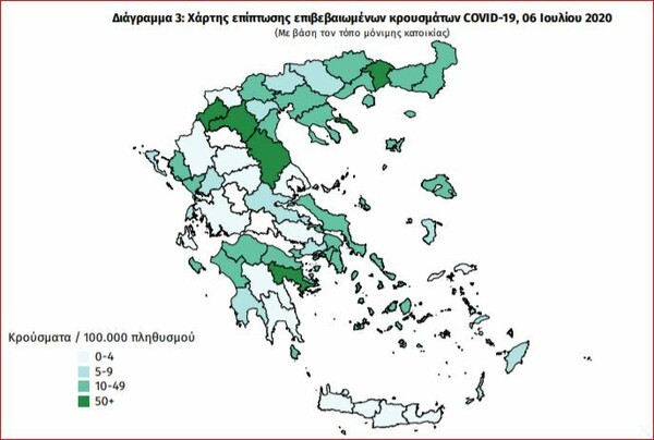 Ο «χάρτης» του κορωνοϊού: «Εισαγόμενα» τα 36 από τα 43 κρούσματα - Τα 20 από Σερβία