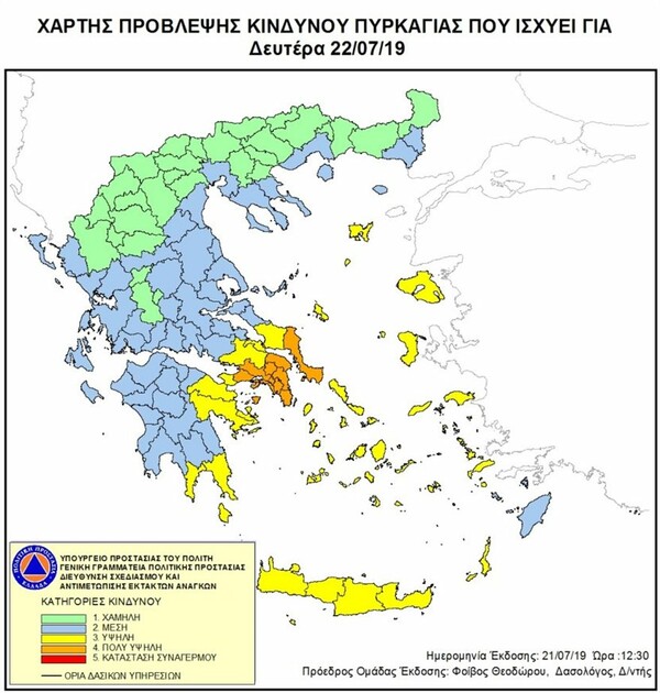 Φωτιά στην Κλάκοβα Μεγαλόπολης σε δύσβατο σημείο: Μεγάλη επιχείρηση της πυροσβεστικής