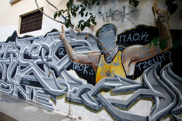 Βανδάλισαν ξανά το γκράφιτι του Νίκου Γκάλη - Δεν «άρεσε» ούτε η φανέλα της εθνικής