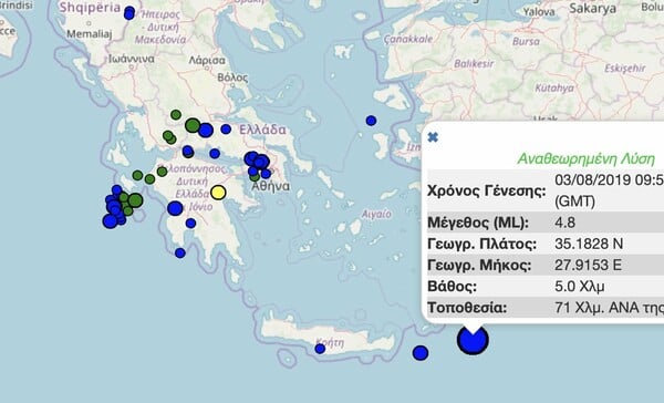 Σεισμός 4,8 Ρίχτερ ανοικτά της Καρπάθου