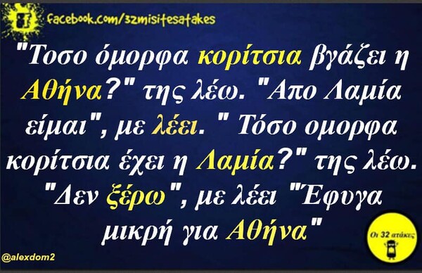 Οι Μεγάλες Αλήθειες της Παρασκευής 05/07/2019