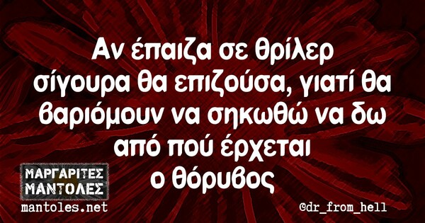 Οι Μεγάλες Αλήθειες της Τρίτης 02/07/2019