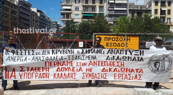 Διαμαρτυρία εργαζομένων του μετρό Θεσσαλονίκης - Καταγγέλλουν απολύσεις