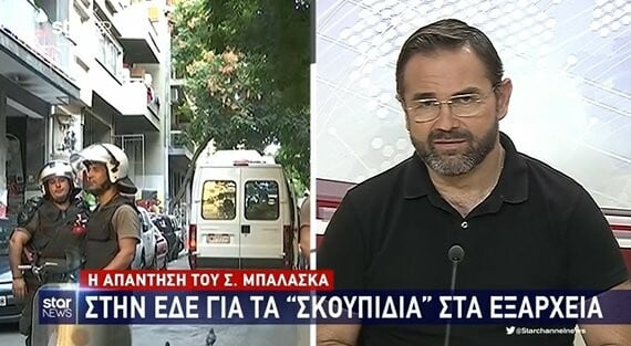 Μπαλάσκας: Ποτέ δεν θα έλεγα ανθρώπους σκόνη ή σκουπίδια - Αναφερόμουν σε συμπεριφορές