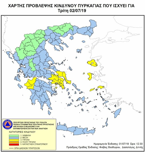 Υψηλός κίνδυνος πυρκαγιών σήμερα - O χάρτης πρόβλεψης κινδύνου