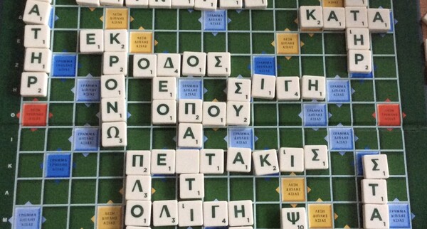 Το επιτραπέζιο παιχνίδι Scrabble μπαίνει στα σχολεία ως εργαλείο εκμάθησης των ελληνικών