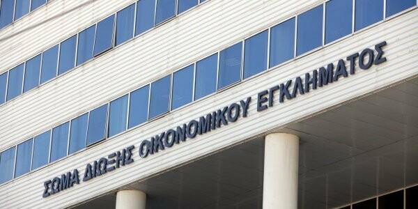 ΣΔΟΕ: Καταργείται μετά από 24 χρόνια η ειδική γραμματεία