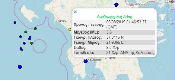 Σεισμός 3,8 Ρίχτερ στην Καλαμάτα