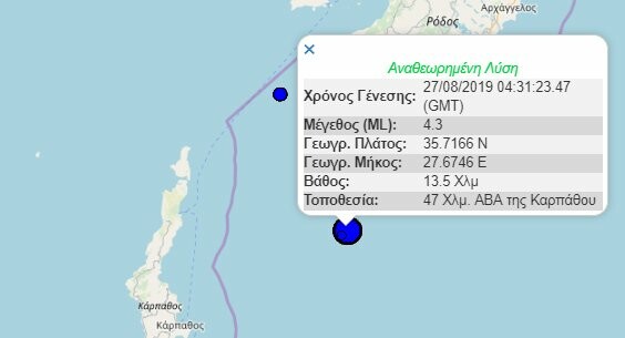 Σεισμός 4,3 Ρίχτερ ανάμεσα σε Κάρπαθο και Ρόδο