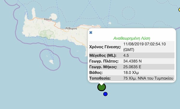 Σεισμός 4,5 Ρίχτερ νότια της Κρήτης