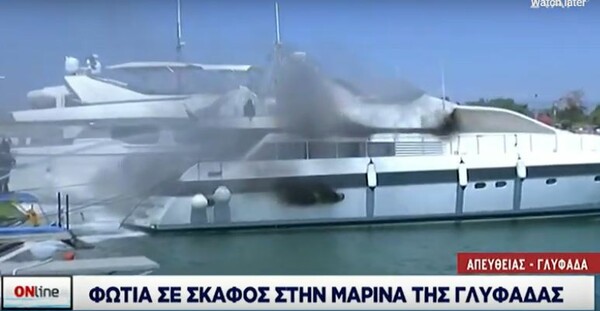 Στις φλόγες τυλίχθηκε σκάφος στη Γλυφάδα