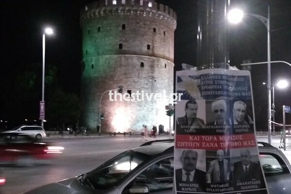 Θεσσαλονίκη: Αφίσες για «μαύρο» σε υποψήφιους βουλευτές του ΣΥΡΙΖΑ