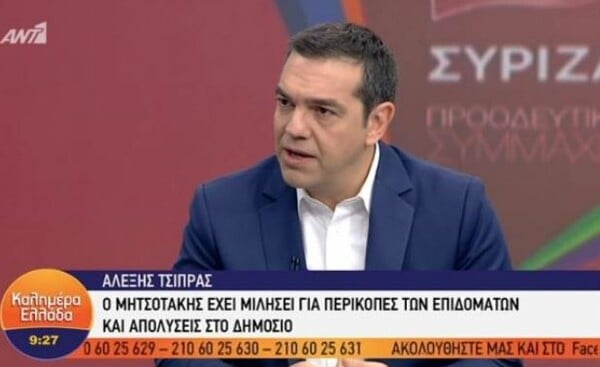 Τσίπρας: «Δεν μετάνιωσα για τη συνέντευξη στον ΣΚΑΪ» - Επίθεση σε Νέα Δημοκρατία για ασφαλιστικό