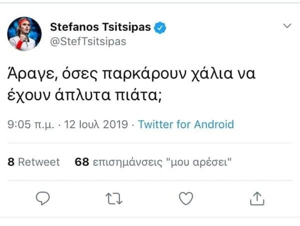 Τσιτσιπάς: Η σεξιστική ανάρτηση στο Twitter που κατέβασε: «Άραγε όσες παρκάρουν χάλια...»