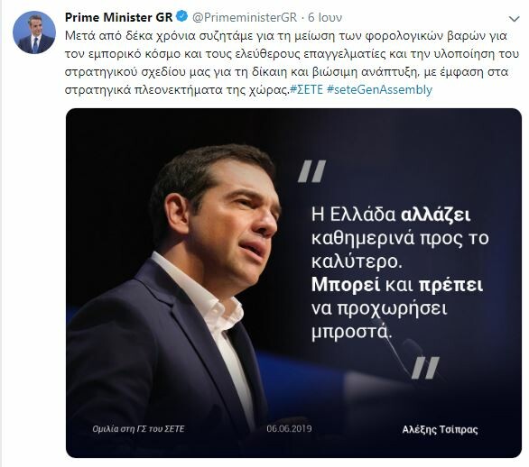 Το πρώτο tweet του Κυριάκου Μητσοτάκη ως πρωθυπουργός - Το πρόβλημα στο PrimeMinisterGr