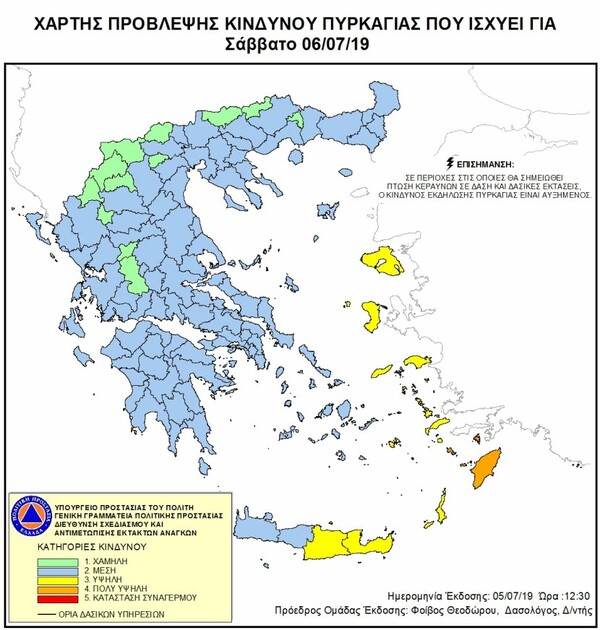 Πολύ υψηλός κίνδυνος πυρκαγιάς το Σάββατο - Οι περιοχές που βρίσκονται σε επιφυλακή