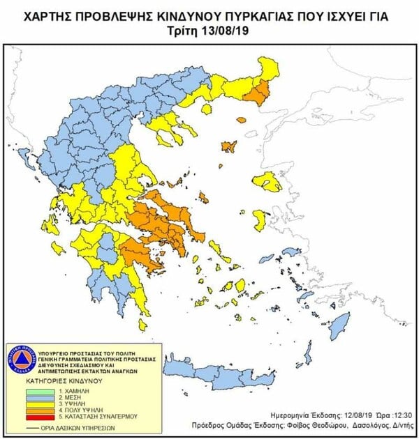 Πολύ υψηλός κίνδυνος πυρκαγιάς και την Τρίτη - Στο κόκκινο το θερμόμετρο