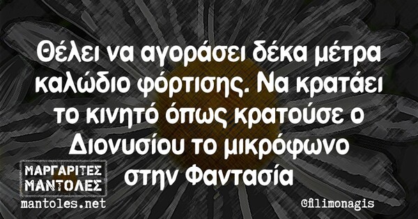 Οι Μεγάλες Αλήθειες της Δευτέρας 3/8/2020