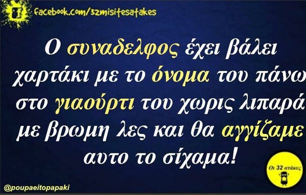 Οι Μεγάλες Αλήθειες της Τετάρτης 12/8/2020