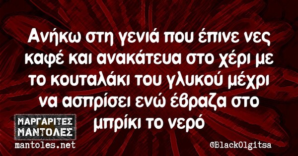 Οι Μεγάλες Αλήθειες της Δευτέρας 10/8/2020